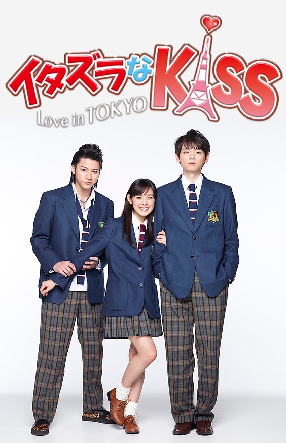 Itazura na Kiss Love in TOKYO (2013) Episode 16